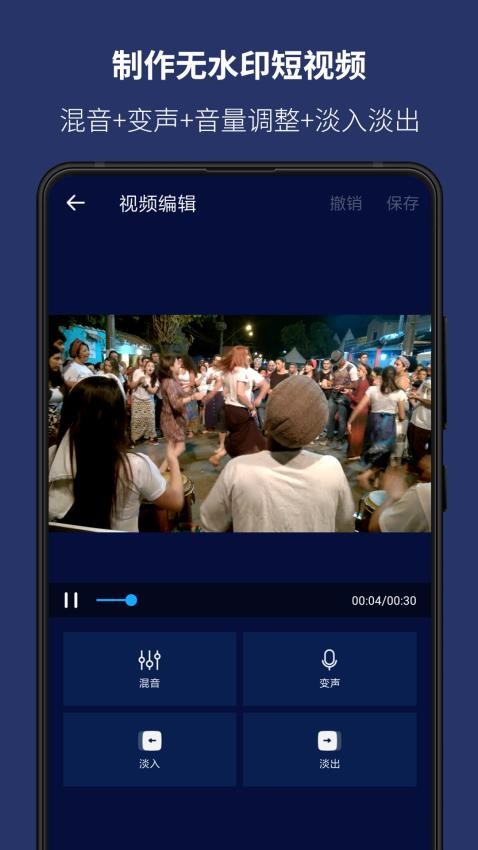 超级音乐编辑器 v2.8.2.0 最新版 4