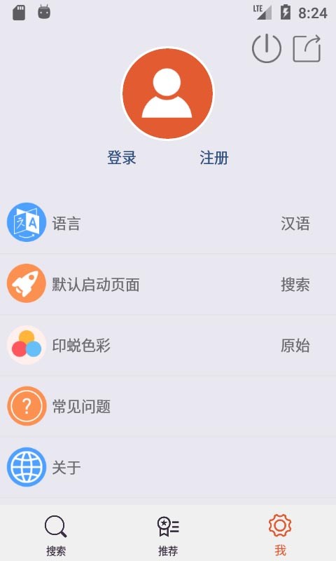中国篆刻软件 v1.075 新版安卓版 0