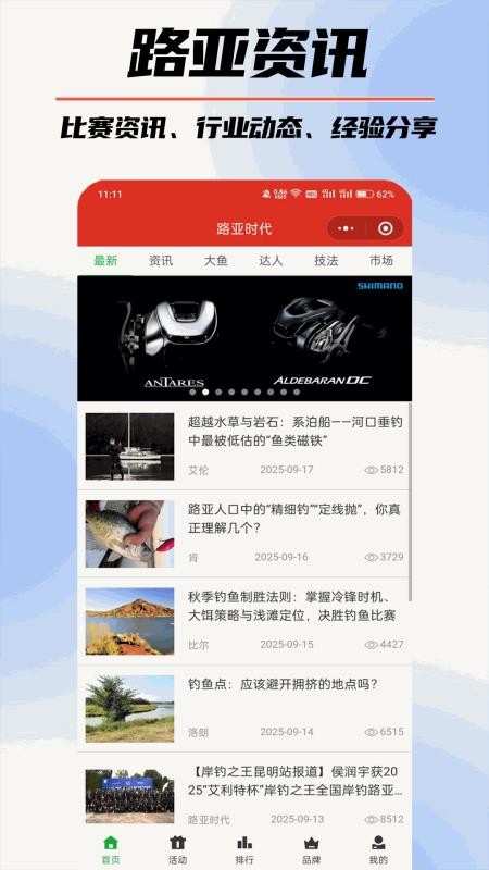 路亚时代 v1.0.0 最新版 2