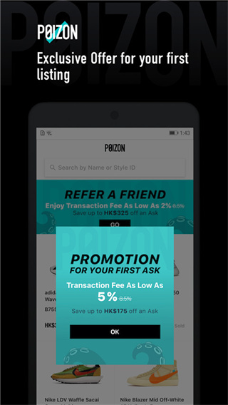 poizon官方旗舰店商城app(得物海外版) v5.86.000 安卓手机版 3