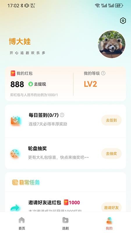 七柚剧场 v1.0.0 手机版 1