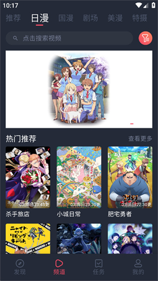 动漫共和国官方正版 v1.0.0.8 安卓版 4