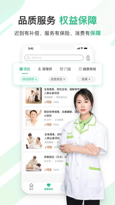 宜生到家官方版(改名宜生健康) v6.4.6 安卓最新版 2