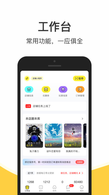 谜圈商家版软件 v1.8.5 安卓版 0