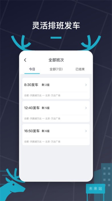 快巴出行手机版 v2.0.56 2