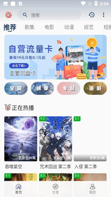 皮皮虾影视app最新版 v5.9.0 安卓手机版 2