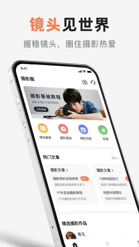 相机控制大师 v1.0 最新版 1