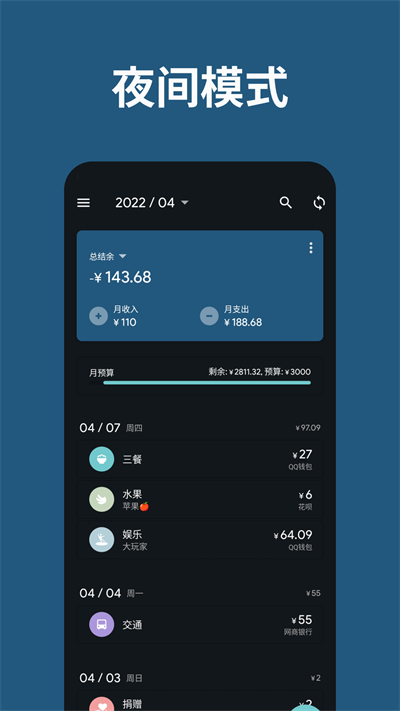 记账助手app最新版 v3.41.0 安卓官方版 2
