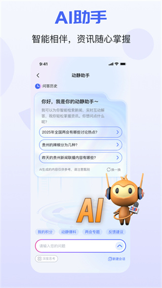 动静新闻 v8.5.2 手机版 1