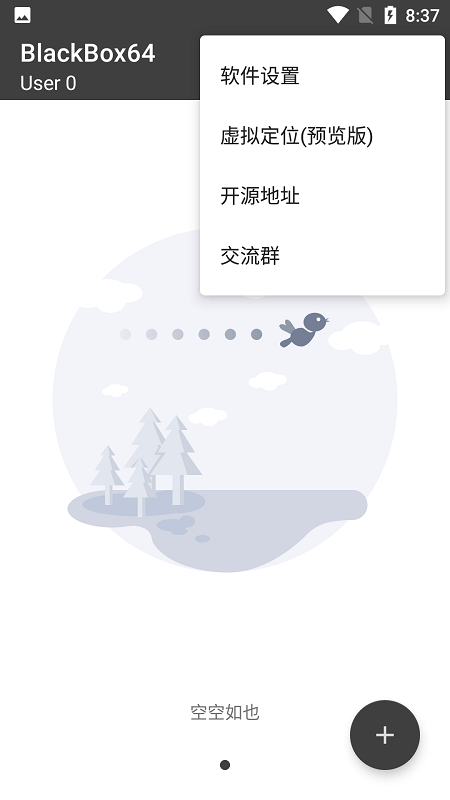 blackbox黑盒最新版本 v2.2.0 安卓64位版 1