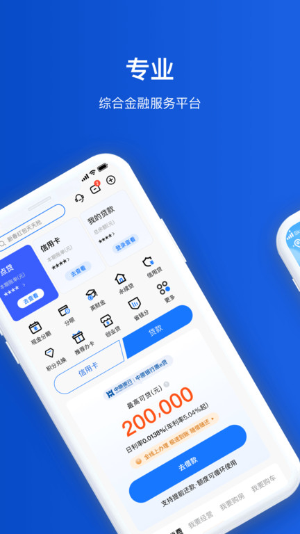 中原银行手机银行客户端 v6.1.4 安卓最新版 1