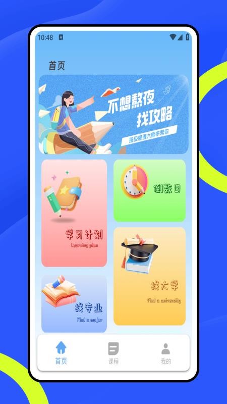 班级管理大师 v1.0.01 最新版 3