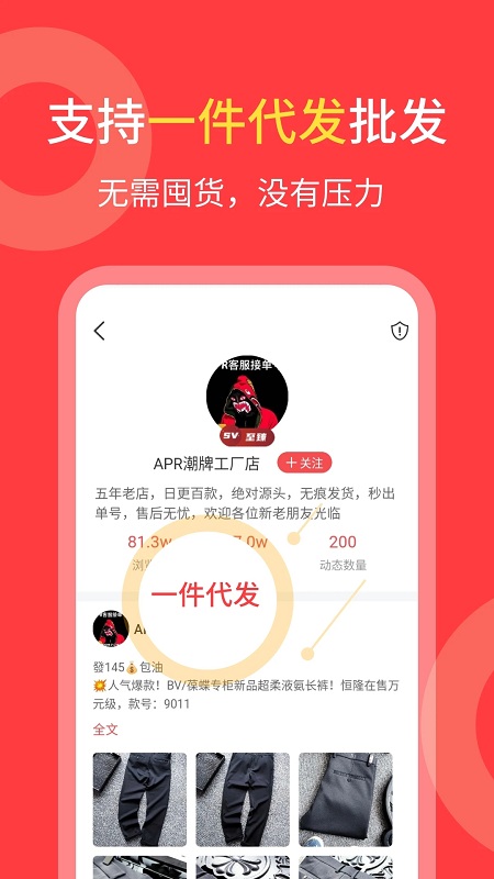 货源共享平台 v1.5.7 安卓版 1