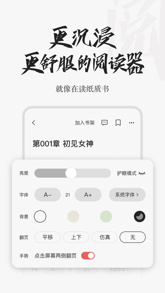 红豆小说app免费版 v2.2 安卓官方版 3