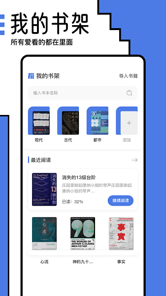 小白阅读器 v1.13 最新版 0