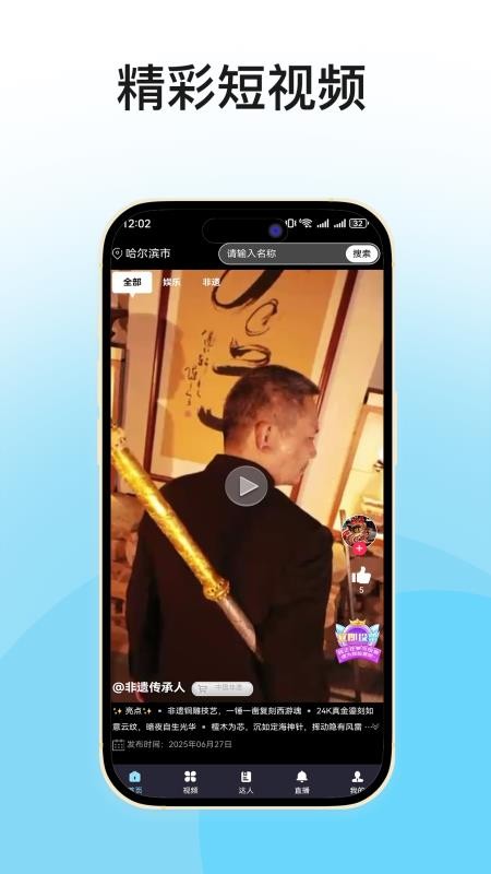 爱真乐 v1.4.6 安卓版 0