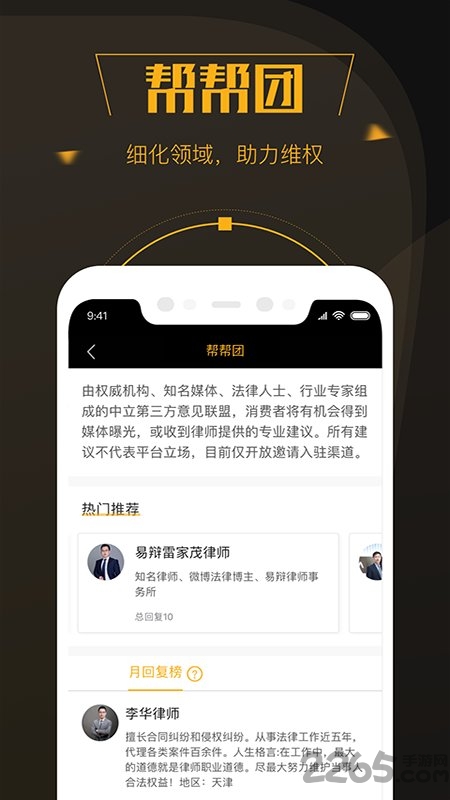 黑猫投诉平台app v3.4.6 安卓最新版 3