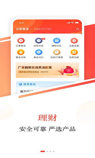 英大金点官方版 v3.5.5 安卓版 3