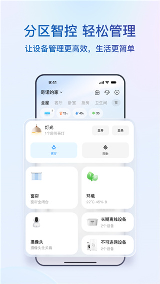 海尔空调遥控器 v10.18.0 安卓版 2