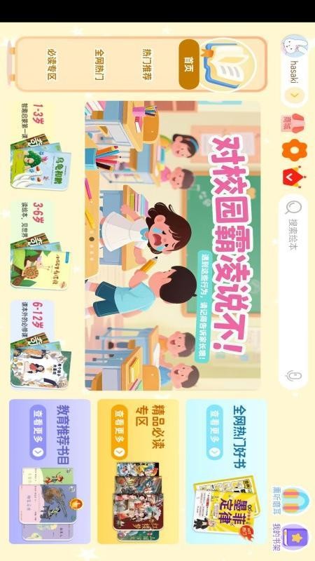 小彗星 v1.0.3 安卓版 2