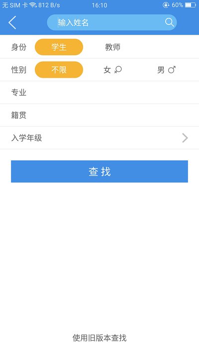 喜鹊儿app最新版 v2.6.449 安卓免费版 2