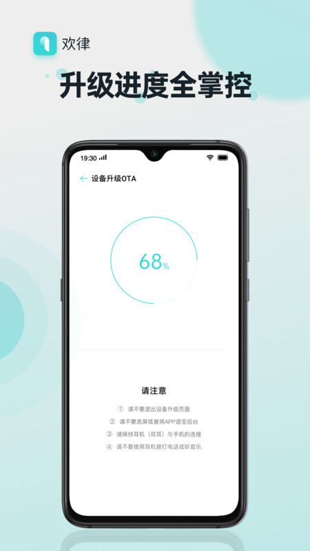 欢律最新版 v16.3.1 安卓版 0