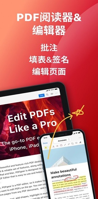 pdfgear手机版apk v1.13 官方最新版 3