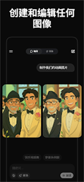 Grok v1.1.36 安卓版 1