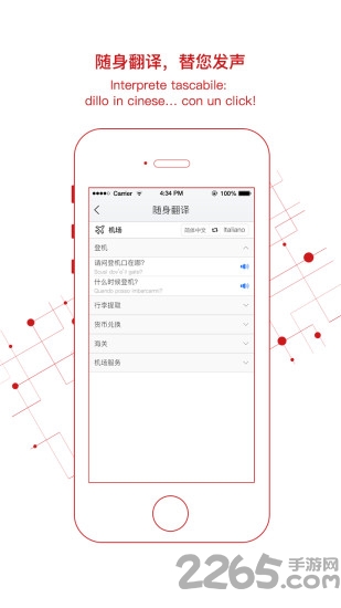 中意app v4.8.0 官方安卓版 3