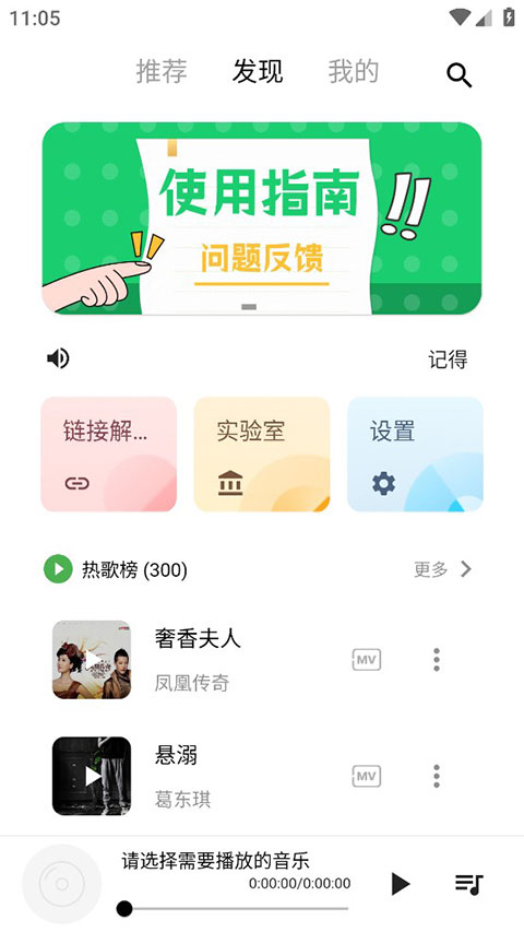 五音助手 v2.10.12安卓版 2