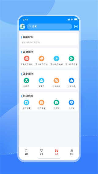 江西智慧教育 v2.1.4 安卓版 3