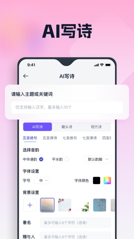 聪明灵犀手机版 v3.7.0.1 安卓版 4