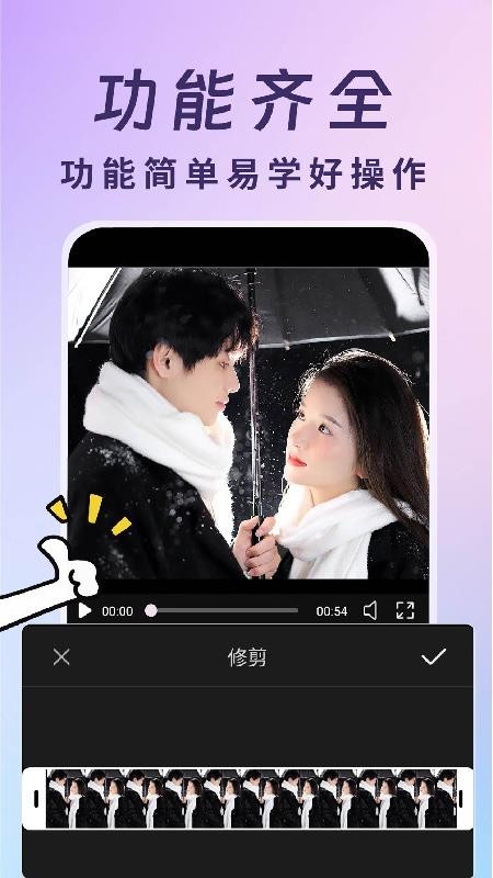 视频号运营帮手 v1.0.3 最新版 2