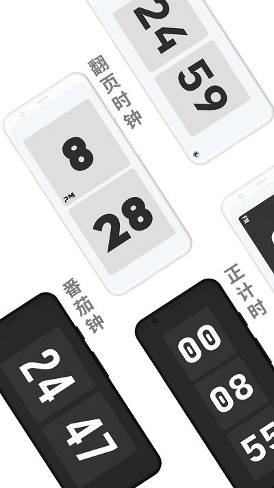 极简时钟官方版(ZenFlipClock) v3.5.2 安卓版 3