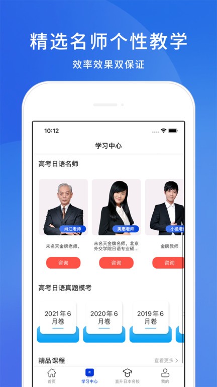 高考日语考试通app v1.13.0 安卓版 2