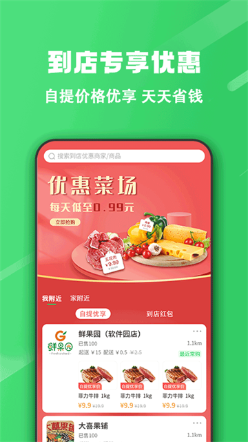 胖柚 v2.13.0 安卓版 3