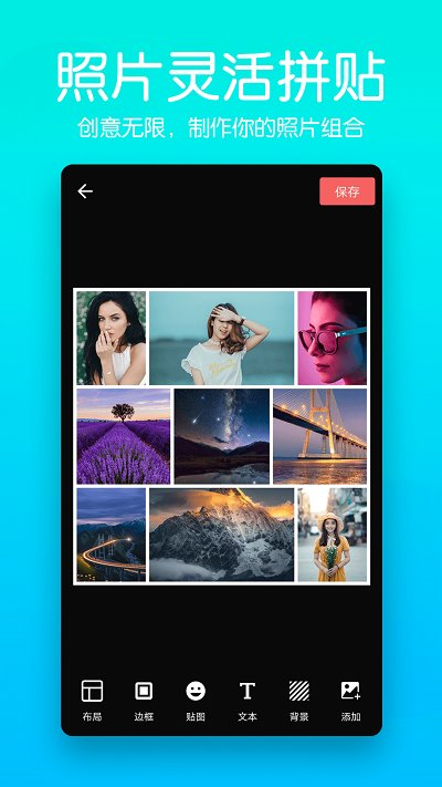 美颜滤镜相机app v2.4.6 安卓版 4