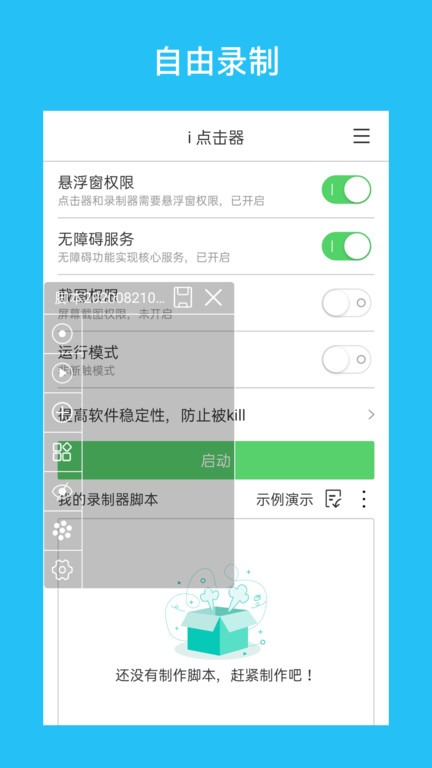 i点击器官方app v6.1.8 安卓最新版 0