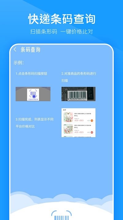 物流信息查app v8.2.0 安卓版 3