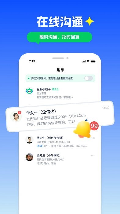 青团社兼职手机兼职找工作求职招聘软件 v4.89.14 安卓最新版 2