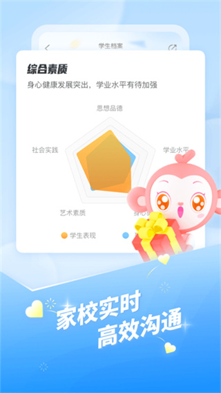班级优化大师 v3.0.65.4 安卓版 0