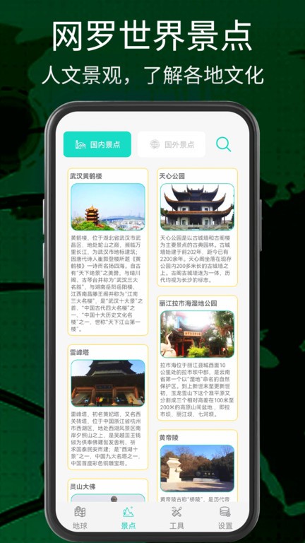 奥维三维地图app官方版 v1021 4