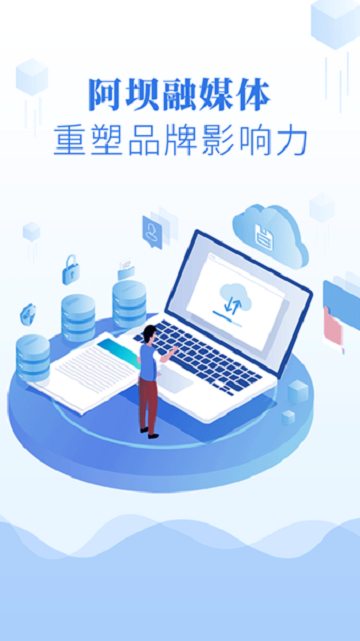 阿坝的阿坝官方客户端 v2.6.0 安卓版 2