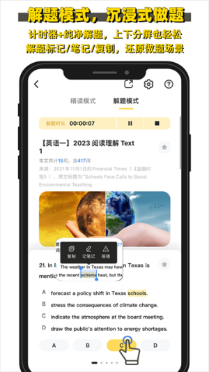 真题伴侣 v3.0.218 安卓版 4