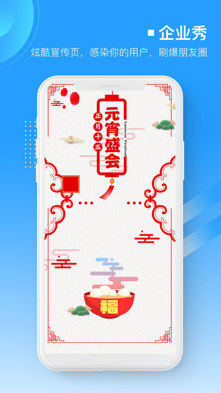 易企微公众号图文排版编辑器app v1.9.1 安卓版 3