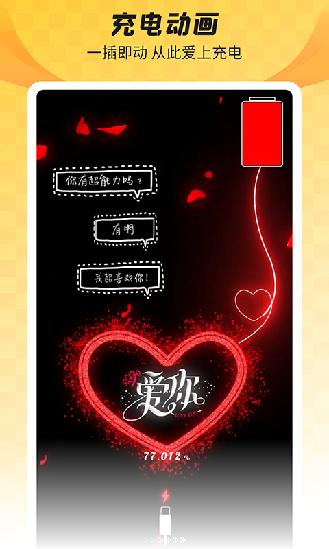 全局透明壁纸 v8.8.8 安卓版 3