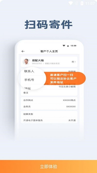 申行者小件员版2026 v2.1.4 安卓版 0