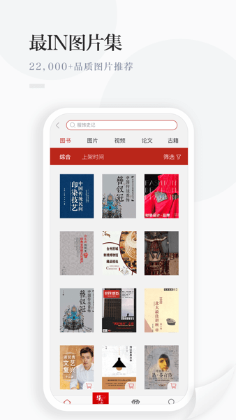 华服志 v1.0.0 免费版 2