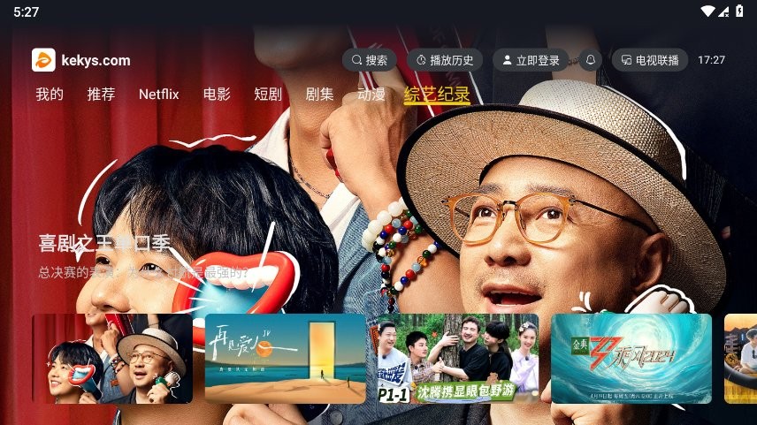 可可影视tv电视版安装包 v1.2.0安卓电视盒子版 0