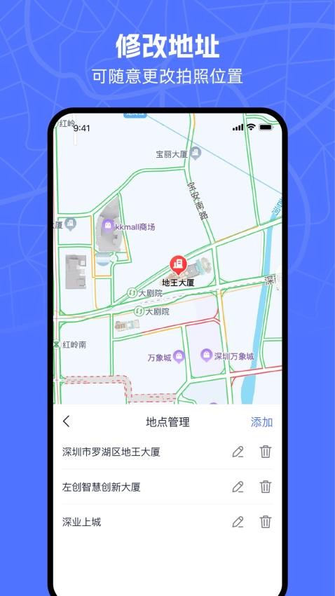 万能水印相机 v1.5.7 最新版 4